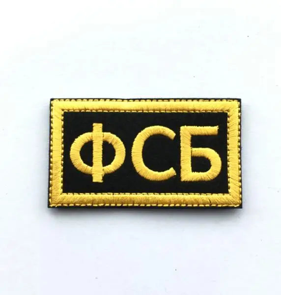Patch sac a dos militaire